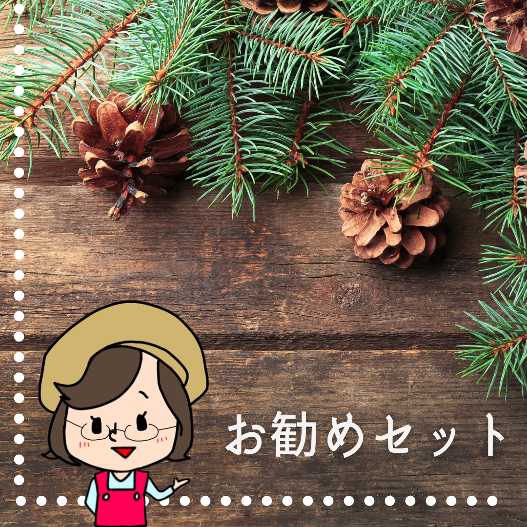 送料無料セット – ナッツふぁん