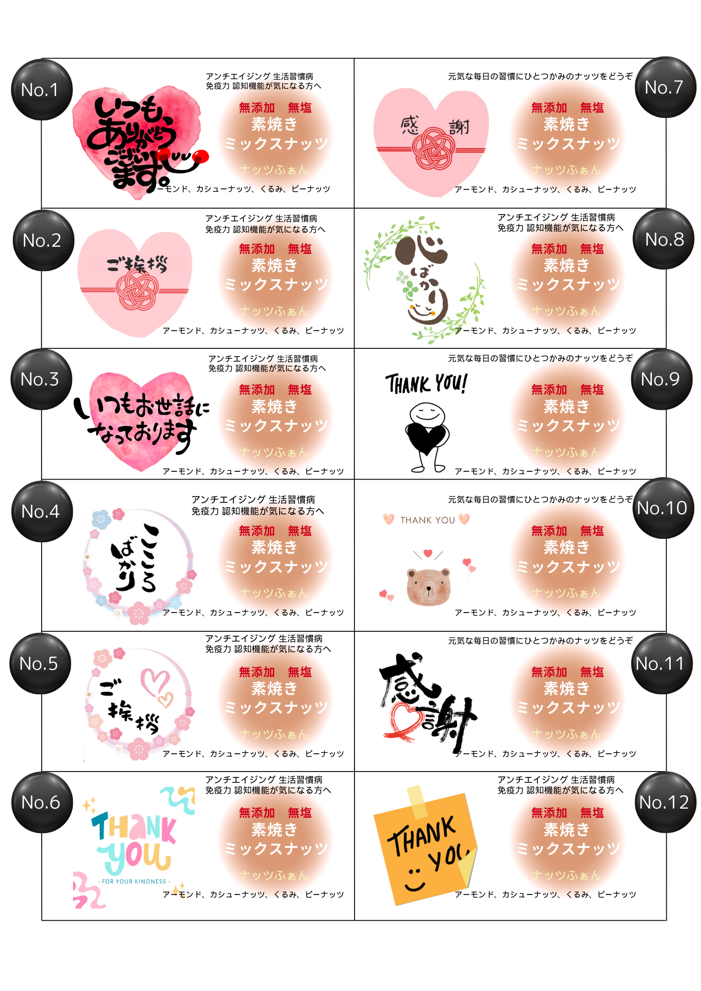 ギフトラベル10袋セット