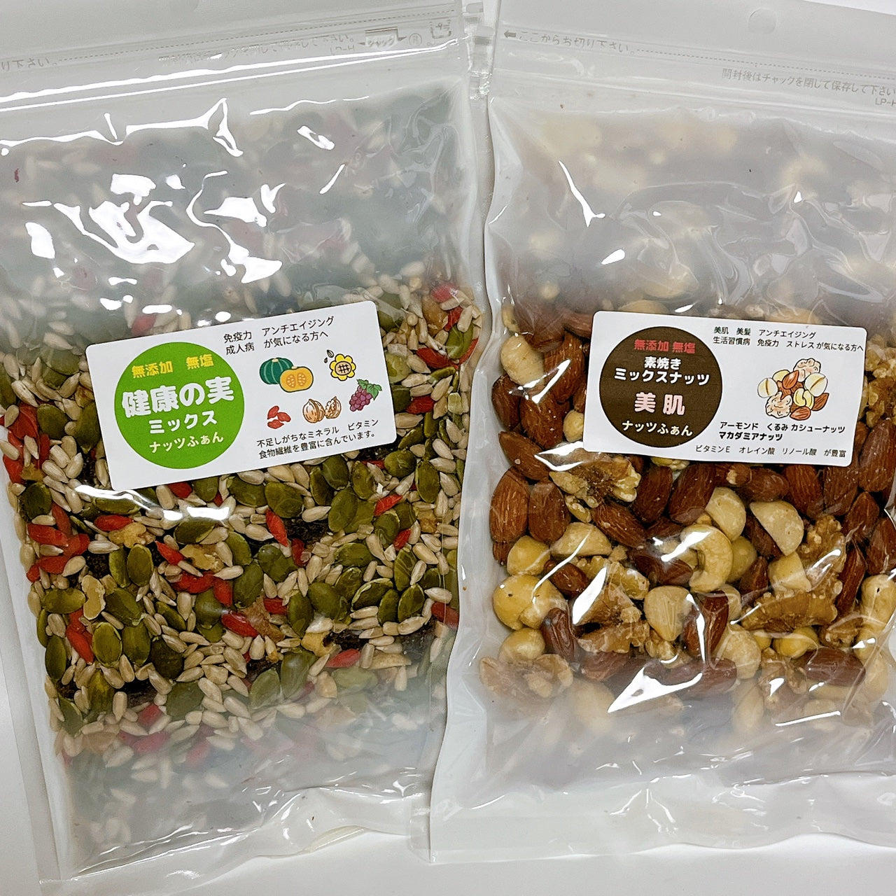 ミックスナッツ&健康の実ミックス