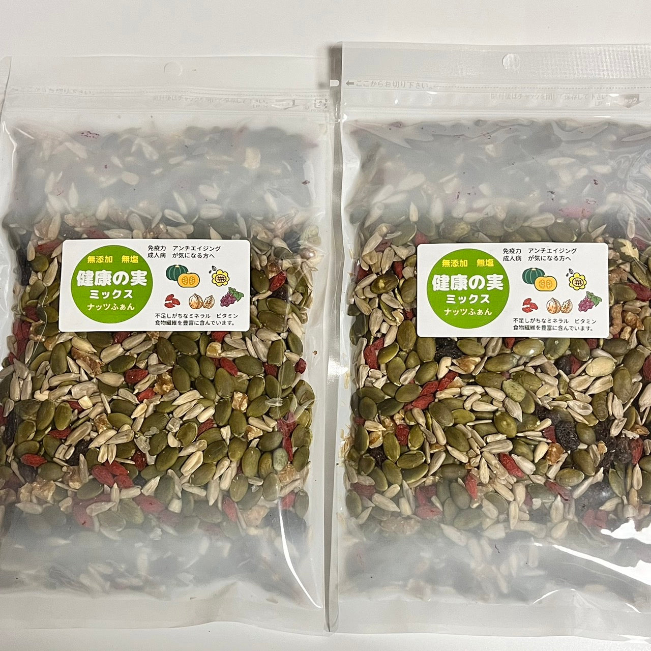 健康の実ミックス:2袋セット