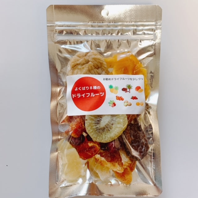 よくばり8種のドライフルーツ