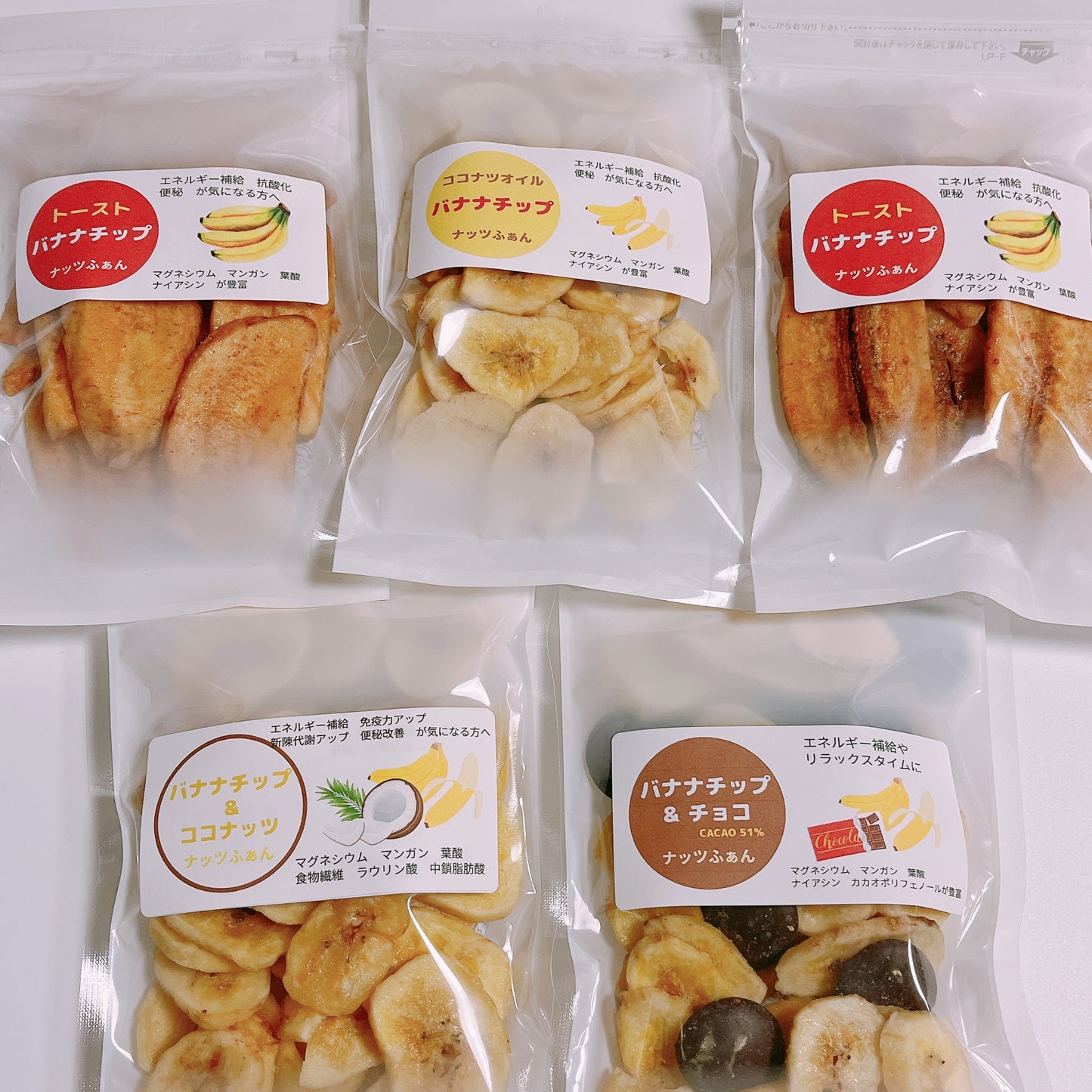 バナナ食べ比べ