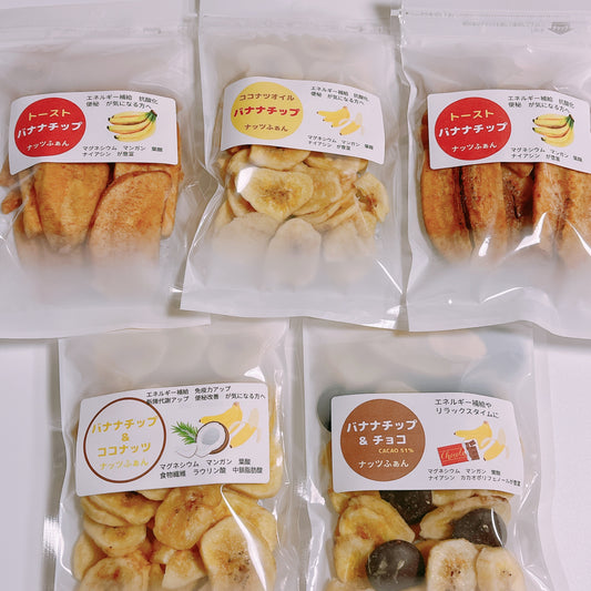 バナナ食べ比べ